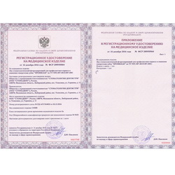 Регистрационные удостоверения пример